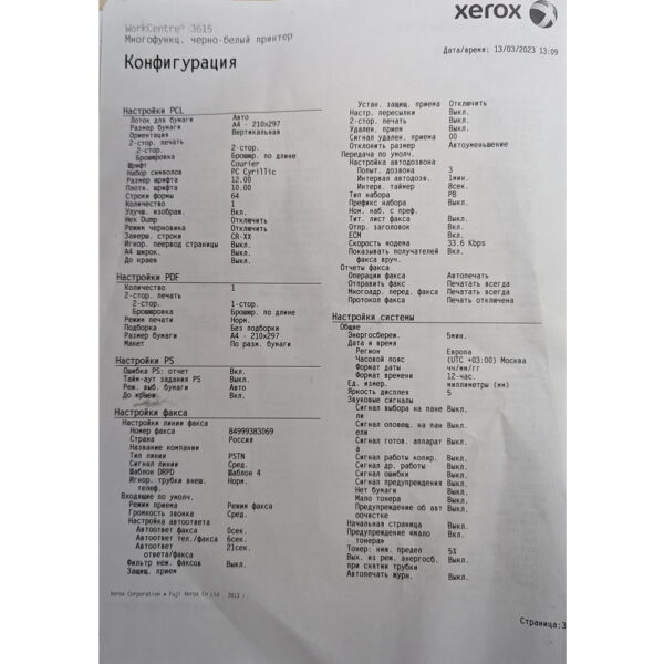МФУ Xerox WorkCentre 3615DN пробег 251942, картридж есть — изображение 2