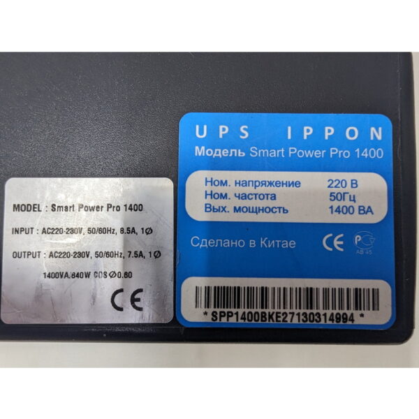 ИБП Ippon Smart Power Pro 1400, 1400VA, без аккумулятора — изображение 3