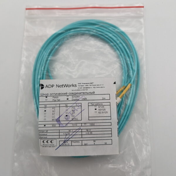 Оптический патч-корд sc-lc/2mm-2,0-50/125, ADP NetWorks, sc-lc, 2 m