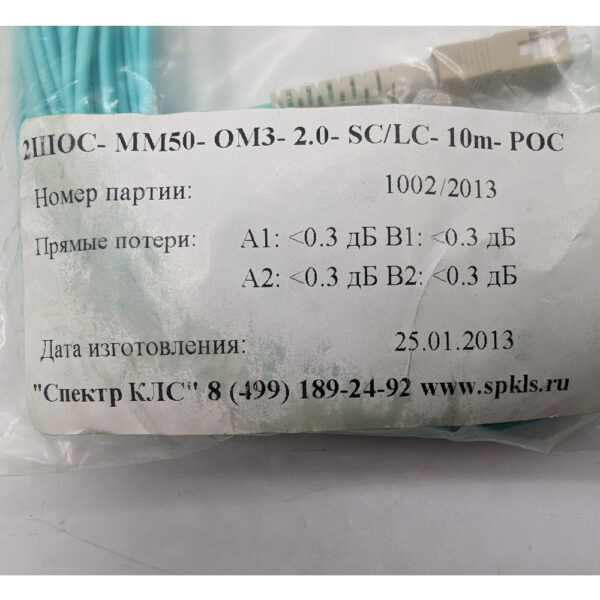 Оптический патч-корд SC-50-LC-LC-UPC-10M, ADP NetWorks, LC - LC, 10 м — изображение 2