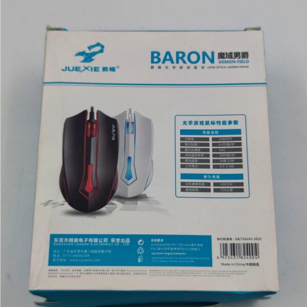 Мышь M-611, BARON, USB — изображение 2