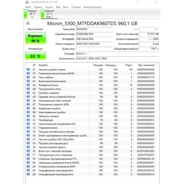 SSD диск MTFDDAK960TDS-1AW1ZABYY, Micron, 960 Гб, SATA, 2.5 — изображение 3