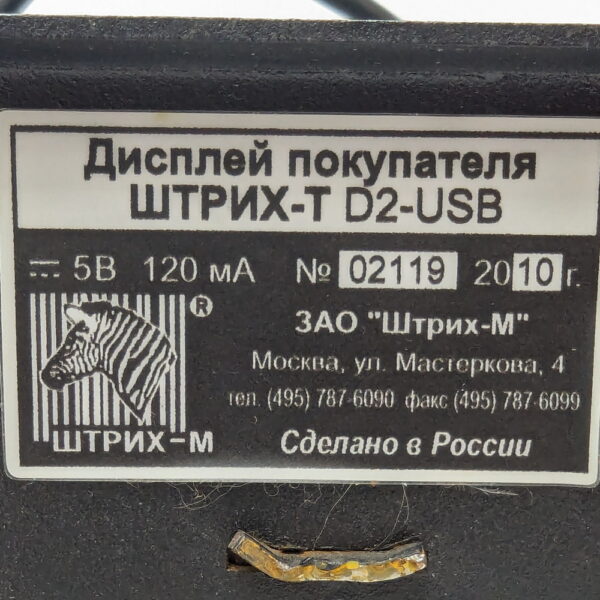 Дисплей покупателя D2-USB, ШТРИХ-T — изображение 3