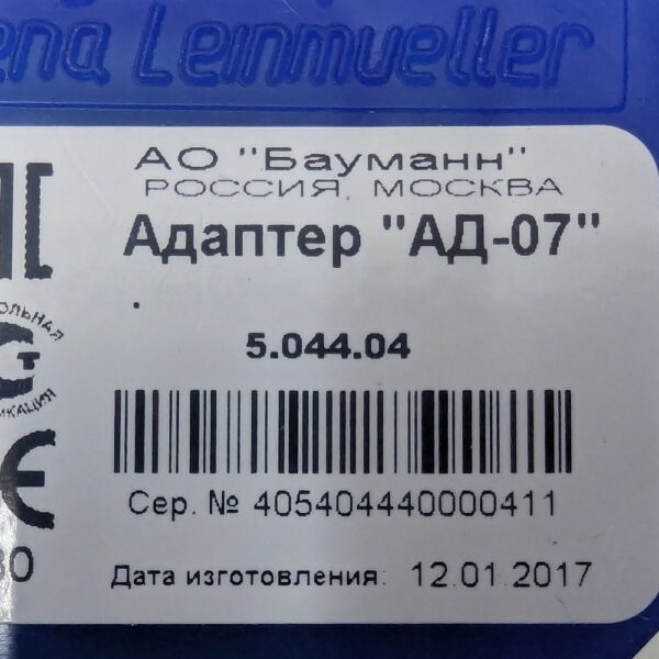 Адаптер КОДОС ад-07, 5.044.04 — изображение 3