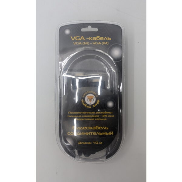 Кабель KC-PPVGA-10M, Konoos, VGA to VGA (D-Sub 15-pin male), 10м