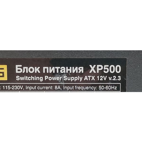 Блок питания XP500, EX219463RUS, ExeGate, ATX