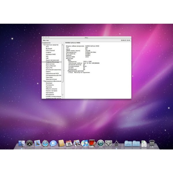 Моноблок Apple iMac A1311, Apple 21.5″