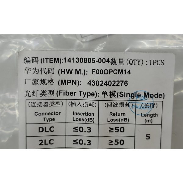Оптический патч-корд 14130805-004, F00OPCM14, DLC TO 2LC, Huawei, 5000мм
