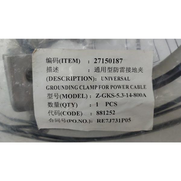 Кабель заземления 27150187, Z-GKS-5.3-14-800A, 1000мм