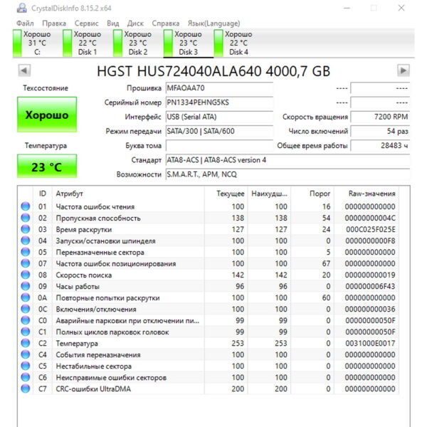 Жесткий диск HUS724040ALA640, HGST, 4 Тб, SATA, 3.5