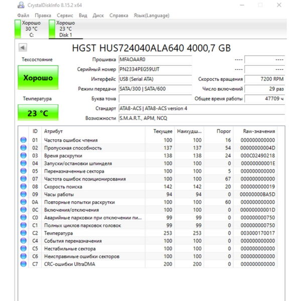 Жесткий диск HUS724040ALA640, HGST, 4 Тб, SATA, 3.5