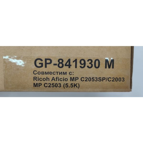 Картридж GalaPrint GP-841930M