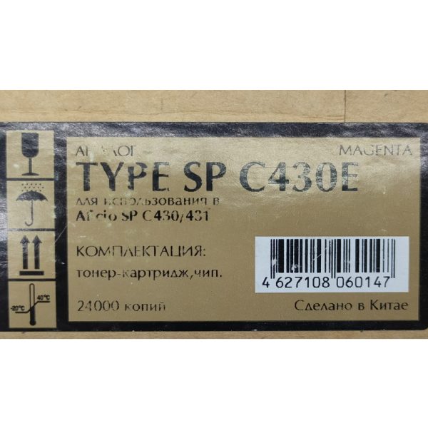 Картридж S-LINE SP C430E BLACK