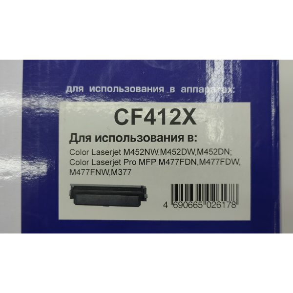 Картридж NetProduct CF412X