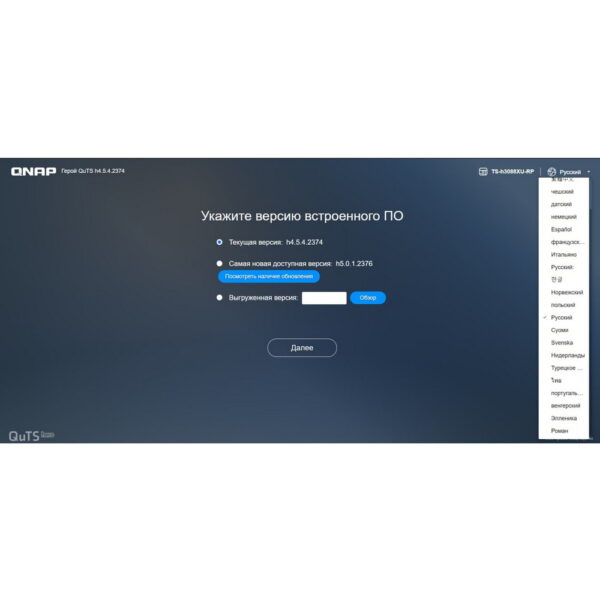 Система хранения данных TS-h3088XU-RP, QNAP, процессор Intel Xeon W-1250, оперативная память 32 Гб DDR4 ECC, контроллер Fibre Channel 2 x 25 GbE SFP28, сетевая карта 4 x 2.5 GBASE-T