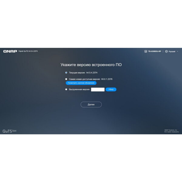 Система хранения данных TS-h3088XU-RP, QNAP, процессор Intel Xeon W-1250, оперативная память 32 Гб DDR4 ECC, контроллер Fibre Channel 2 x 25 GbE SFP28, сетевая карта 4 x 2.5 GBASE-T