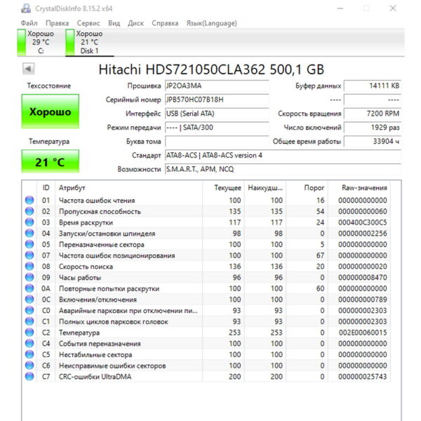 Жесткий диск HDS721050CLA362, Hitachi, 500 Гб, SATA, 3.5