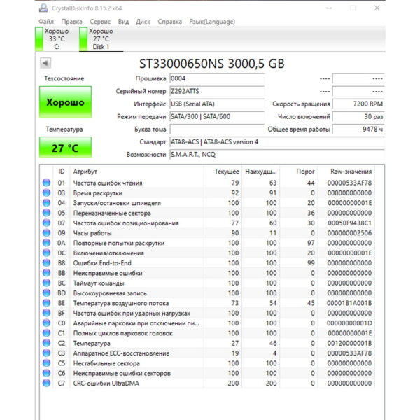 Жесткий диск ST33000650NS, Seagate, 3 Тб, SATA, 3.5