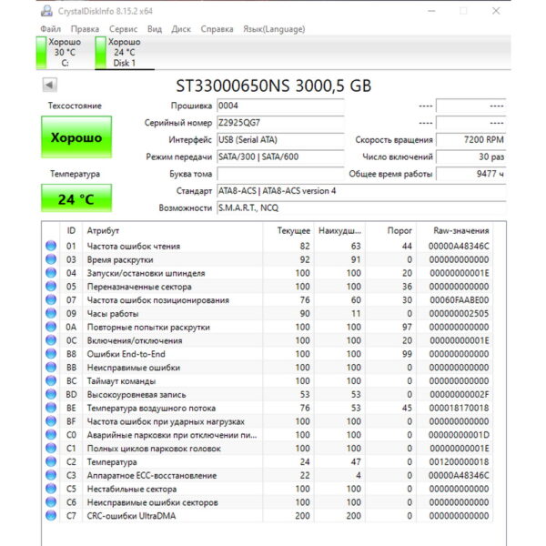 Жесткий диск ST33000650NS, Seagate, 3 Тб, SATA, 3.5