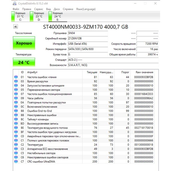 Жесткий диск ST4000NM0033, Seagate, 4 Тб, SATA, 3.5
