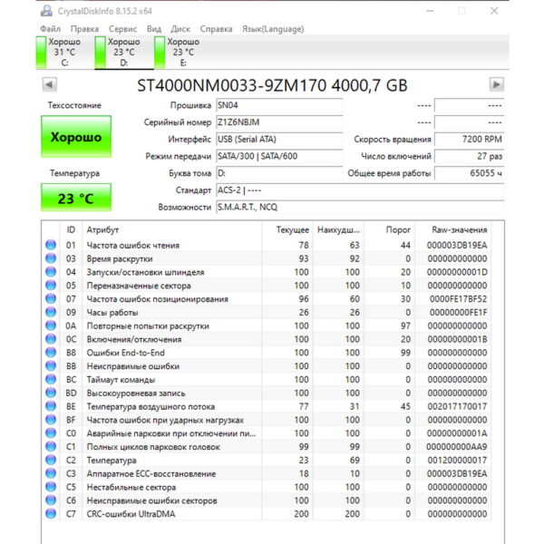 Жесткий диск ST4000NM0033, Seagate, 4 Тб, SATA, 3.5