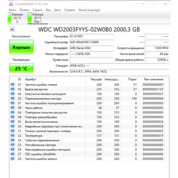 Жесткий диск WD2003FYYS, WD, 2 Тб, SATA, 3.5