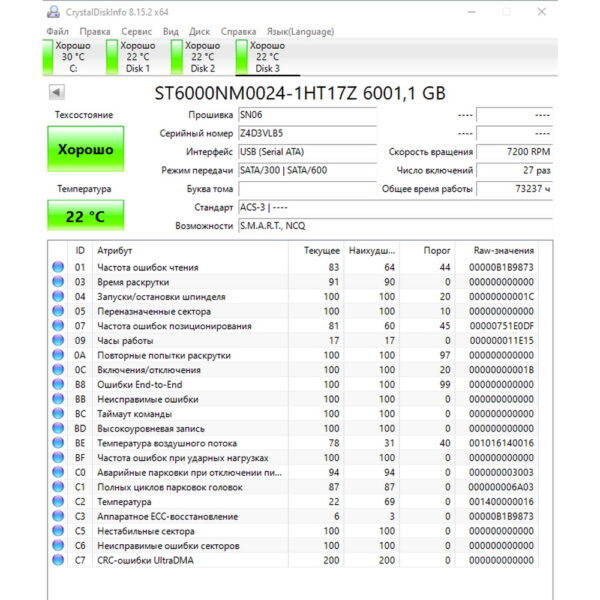 Жесткий диск ST6000NM0024, Seagate, 6 Тб, SATA, 3.5