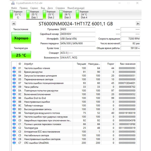 Жесткий диск ST6000NM0024, Seagate, 6 Тб, SATA, 3.5