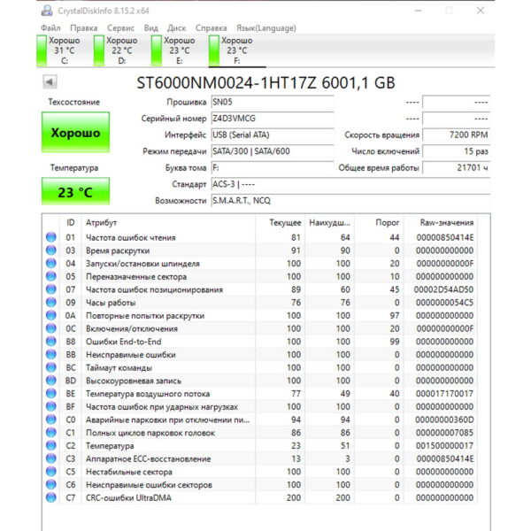 Жесткий диск ST6000NM0024, Seagate, 6 Тб, SATA, 3.5