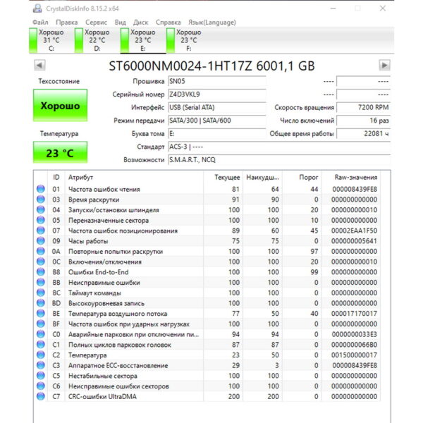 Жесткий диск ST6000NM0024, Seagate, 6 Тб, SATA, 3.5