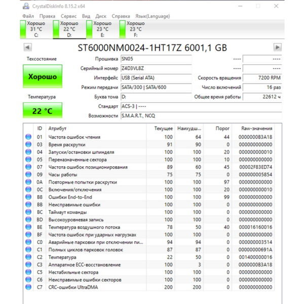Жесткий диск ST6000NM0024, Seagate, 6 Тб, SATA, 3.5