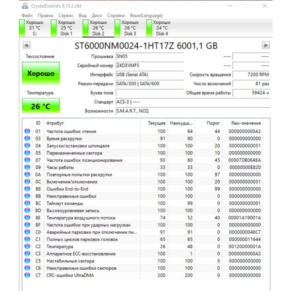 Жесткий диск ST6000NM0024, Seagate, 6 Тб, SATA, 3.5