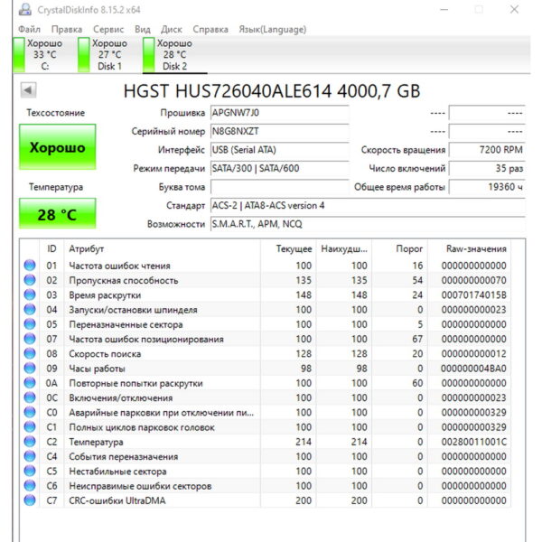 Жесткий диск HUS726060ALE614, Hitachi, 6 Тб, SATA, 3.5