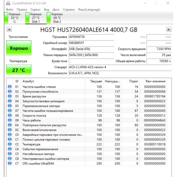 Жесткий диск HUS726060ALE614, Hitachi, 6 Тб, SATA, 3.5