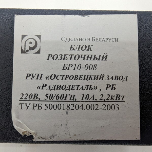 Блок розеток RC19 БР10-008, Радиодеталь, 8 розеток Schuko, 1U