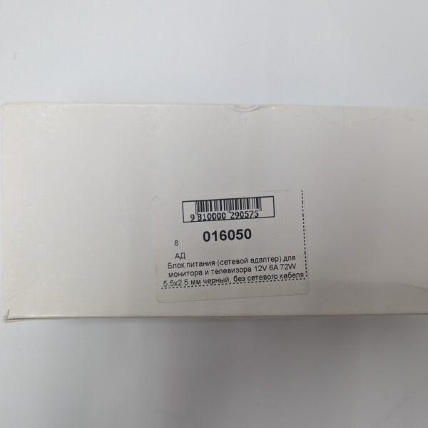 Адаптер питания BF-1260, LCD, 12V, 6A, 72W, 5.5 x 2.5 mm