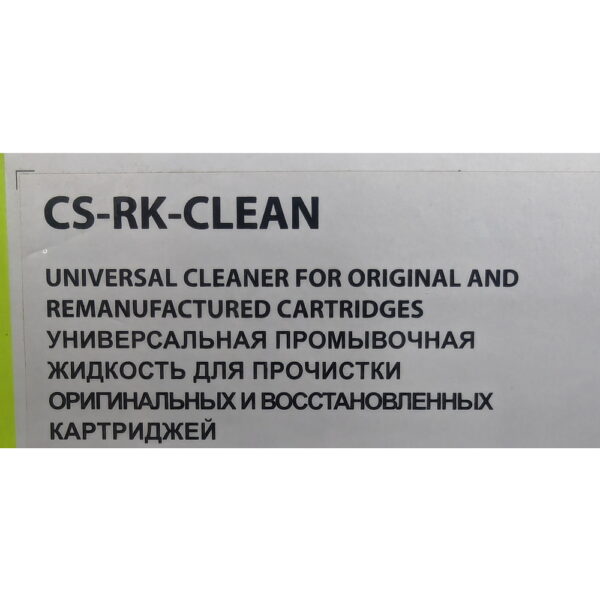 Жидкость промывочная Cactus CS-RK-CLEAN 2x30мл
