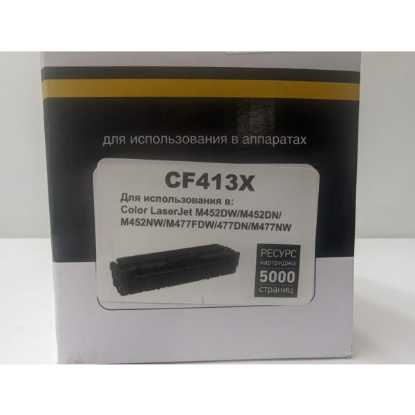Картридж лазерный CF413X, HP 410X, пурпурный