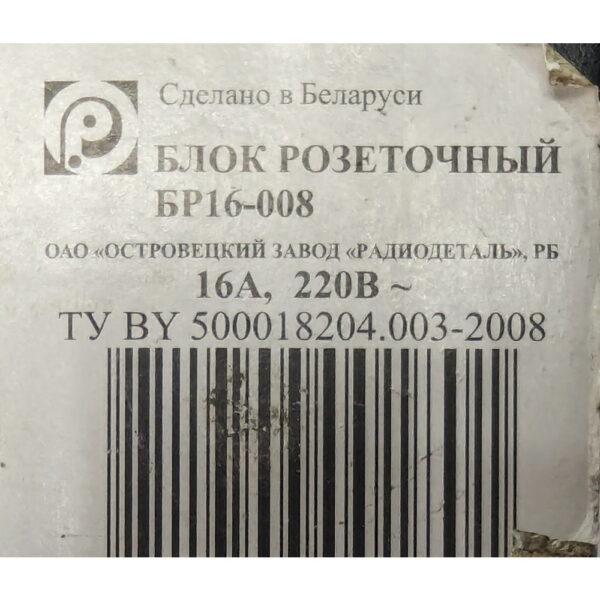 Блок розеток БР16-008, ЦМО, 8 розеток Schuko, 1U