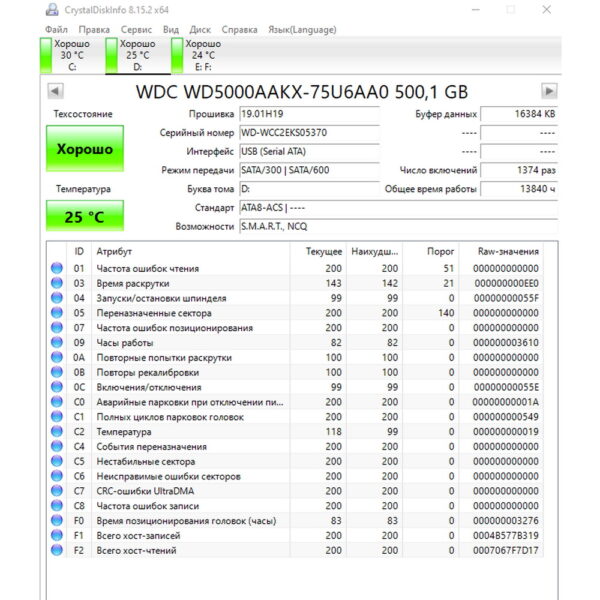 Жесткий диск 01WR32, WD5000AAKX, WD, 500 Гб, SATA, 3.5
