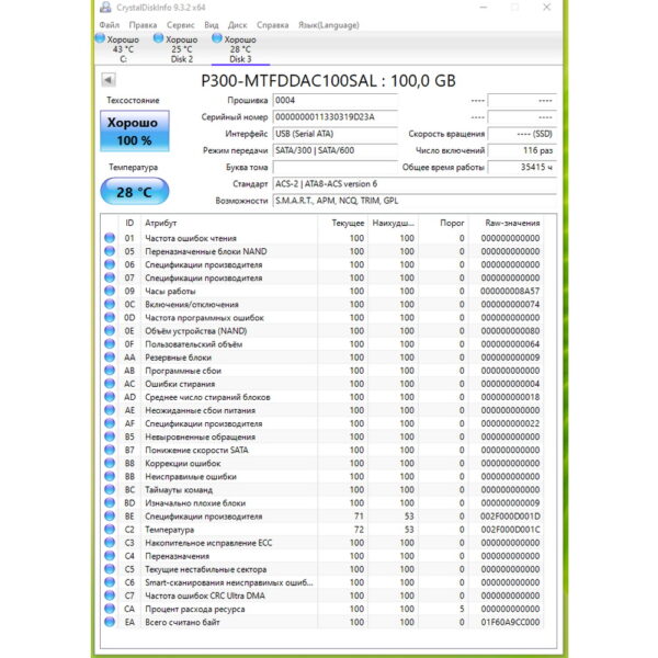 SSD диск 5541832-a, mtfddac100sal-1n1aa, Micron, Hitachi, 100 Гб, SATA, 2.5