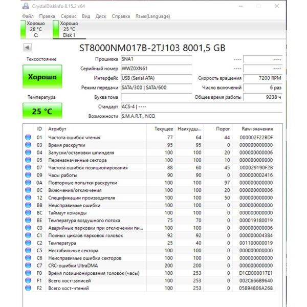 Жесткий диск ST8000NM017B, Seagate, 8 Тб, SATA, 3.5