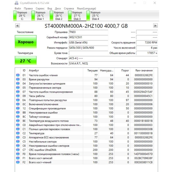 Жесткий диск ST4000NM000A, Seagate, 4 Тб, SATA, 3.5