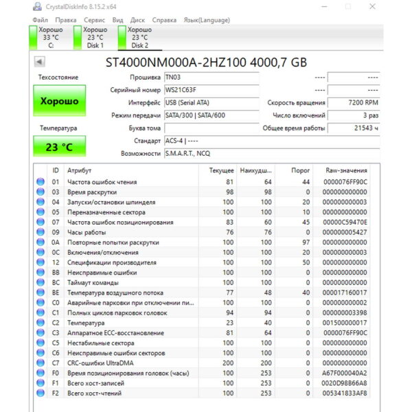 Жесткий диск ST4000NM000A, Seagate, 4 Тб, SATA, 3.5