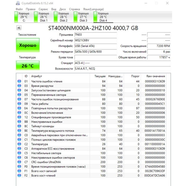 Жесткий диск ST4000NM000A, Seagate, 4 Тб, SATA, 3.5