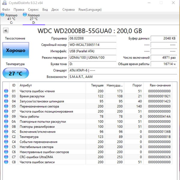 Жесткий диск WD2000BB, WD, 200 Гб, IDE, 3.5