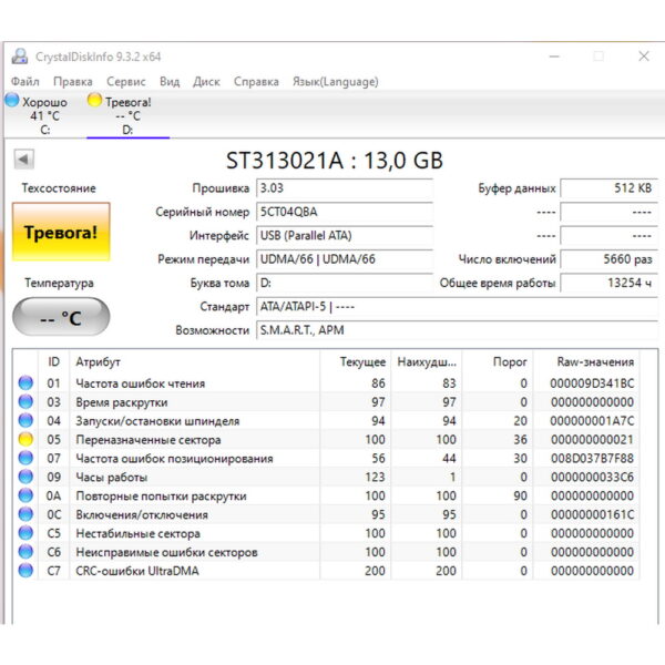 Жесткий диск 9P5003-301, ST313021A, Seagate, 13 Гб, IDE, 3.5