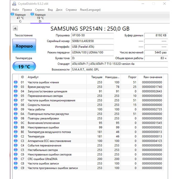 Жесткий диск SP2514N, Samsung, 250 Гб, IDE, 3.5