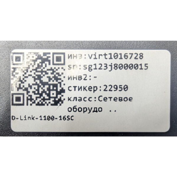 Коммутатор D-Link DXS-1100-16SC