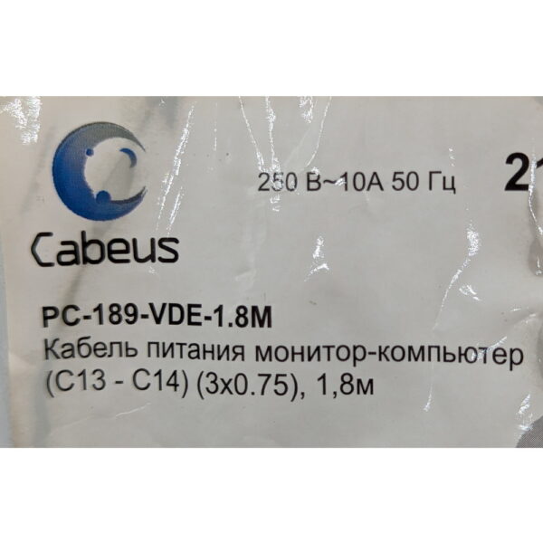 Кабель питания PC-186-VDE, Cabeus, C13 to Evro, 3 М